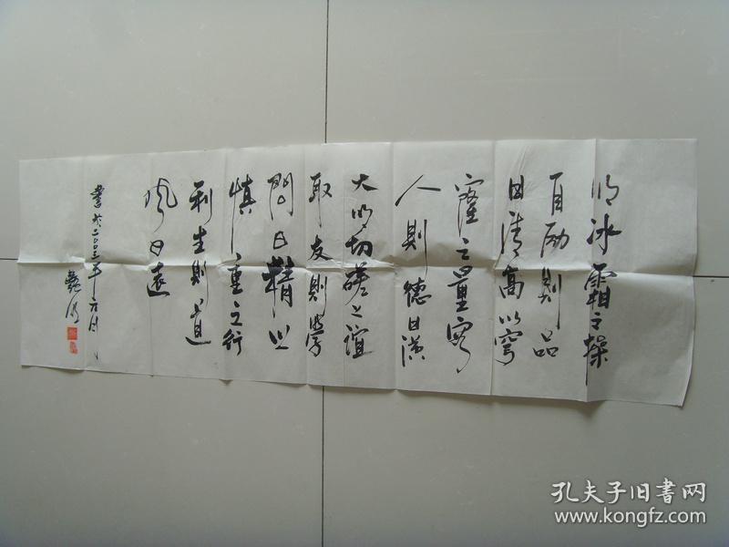 廖艳明：书法：以冰霜之操自励,则品日清高;以穹窿之量容人,则德日广大;以切磋之谊取友,则学问日精;以慎重之行利生,则道风日远。（带简介）（廖艳明，女，1977年11月生人，美术教育本科毕业，从事美术教育书法教学工作。作品多次参展并获奖。）