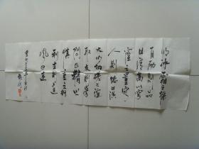 廖艳明:书法:以冰霜之操自励,则品日清高;以穹窿之量容人,则德日广大;以切磋之谊取友,则学问日精;以慎重之行利生,则道风日远。(带简介)(廖艳明,女,1977年11月生人,美术教育本科毕业,从事美术教育书法教学工作。作品多次参展并获奖。)