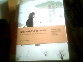 你的气质里，藏着曾走过的路（近全新）