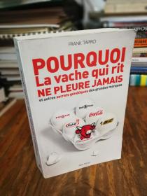 Pourquoi La vache qui rit ne pleure jamais : Et autres secrets génétiques des grandes marques （法文原版，漫画插图本）