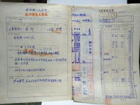 1955年 四川南部县法院 瀛洲电气工业社 修理发电机合同