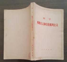 恩格斯论马克思、斯大林论列宁、列宁唯物主义和经验批判主义，列宁论马克思和恩格斯，列宁伟大的创举 ，列宁反对修正主义机会主义的斗争：斯大林马克思主义和语言学问题共七书。可分售，语言学10元