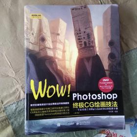 WOW!Photoshop终极CG绘画技法-专业绘画工具Blur's Good Brush极速手