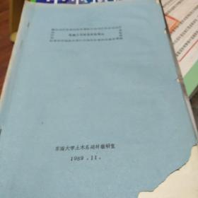 混凝土非破损检验概论