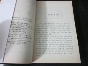 上世纪80-90年代周易风水四柱八卦面手相预测书籍~易经第一号成功预测。