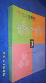 青稞、谷子、糜子、胡麻、棉花(精准扶贫农业科技明白纸系列3)