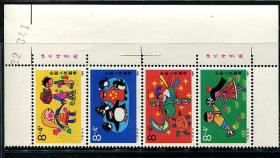 T137儿童生活厂名新套邮票