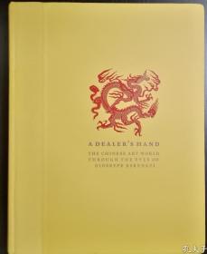 中国艺术品经眼录·埃斯卡纳齐的回忆《A DEALER'S HAND THE CHINESE ART WORLD THROUGH THE EYES OF GIUSEPPE ESKENAZI》英文版