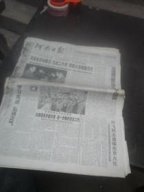 河南日报1999年4月1--14日、16--29日  合售  装订在一起