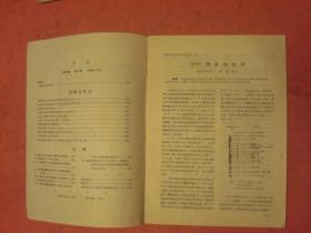 国外医学（分子生物学分册）【1990年第2.3.4册】【三本合卖】