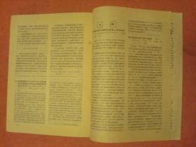 国外医学（分子生物学分册）【1990年第2.3.4册】【三本合卖】
