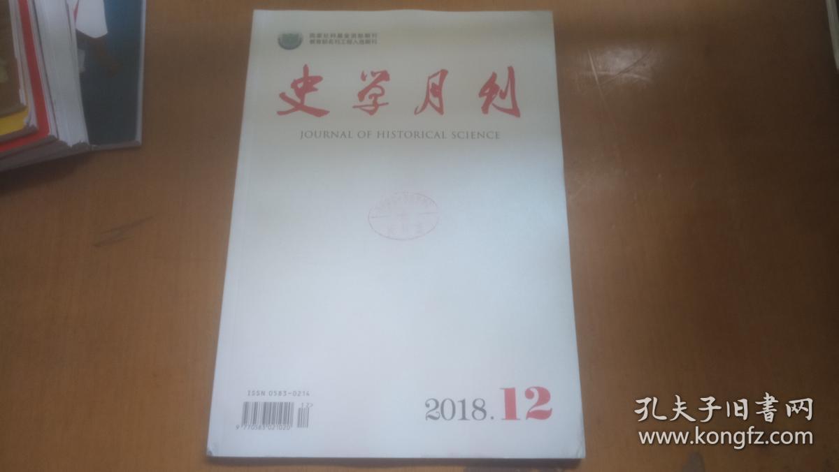 文学月刊2018年12