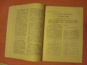 国外医学（分子生物学分册）【1990年第2.3.4册】【三本合卖】