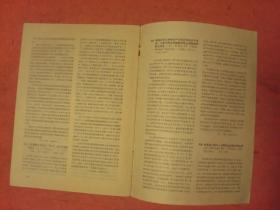 国外医学（分子生物学分册）【1990年第2.3.4册】【三本合卖】