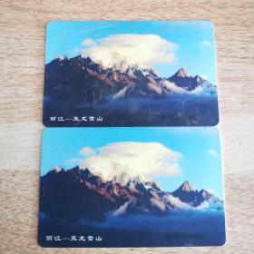 电话卡：中国电信IC TELEPHONE CARD（50元）CNT-IC-9-4（4-4） 丽江 玉龙雪山 2张   货号AA5