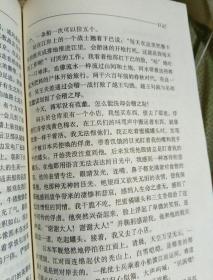 东史郎日记