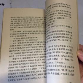 中国画与画论  书口封面微黄斑 微黄 微污渍 正版 一版一印正版