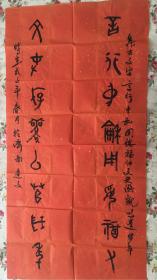 书画家薛连文古文字对联书法
