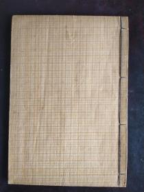 线装日本观世流改订谣本【阿漕】大正二年(1913年).