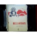（中国神秘文化通鉴）乾坤大传（上下两本全）