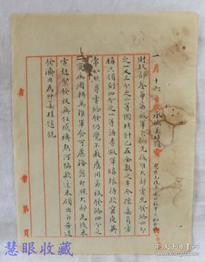 民国四年热河承德姜桂题上报财政部文档一件==恳照先后来电将毅军欠饷发放