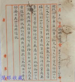 民国四年热河承德姜桂题上报财政部文档一件==恳照先后来电将毅军欠饷发放