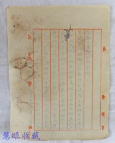 民国四年热河承德姜桂题上报财政部文档一件==恳照先后来电将毅军欠饷发放