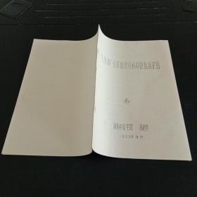 “生脉散”在心血管疾病中的临床应用 有病例药方