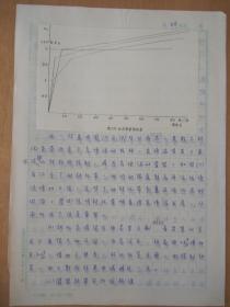 周维垣手稿（我国地质力学模型试验奠基人，清华大学教授、水利系系主任）杨若琼等著 湖北省清江《隔河岩坝区岩溶帷幕高压灌浆力学强度效果研究》共41页