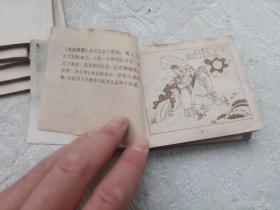 小连环画，儿童连环画，上海人美济公故事全套十本，96开本，附内页图供参考