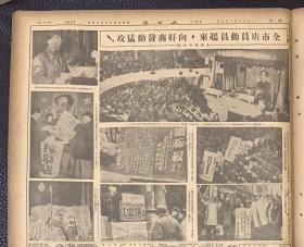 大公报1952年2月9日（共6版）投机取巧欺诈行贿盗窃大量国家资财，大来公司大老虎朱今农被捕法办。（在华北区节约检查委员会会议上，刘澜涛就三反五反运动作重要报告，号召坚决打退资产阶级的猖狂进攻。不肃清大贪污犯大盗窃犯不许草率收兵）