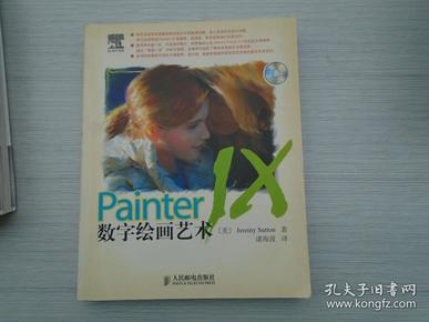 Painter IX数字绘画艺术