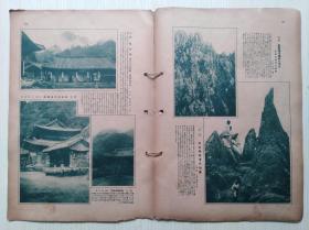 珂罗版·民国·大正12年（1923-12 ）《朝鲜金刚山百景写真集》 ·株式会社朝日新闻社 ·大开本·380mm*265mm·惜无封底