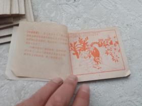 小连环画，儿童连环画，上海人美济公故事全套十本，96开本，附内页图供参考