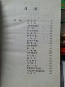 中国民间故事大全(精编连环画)4册