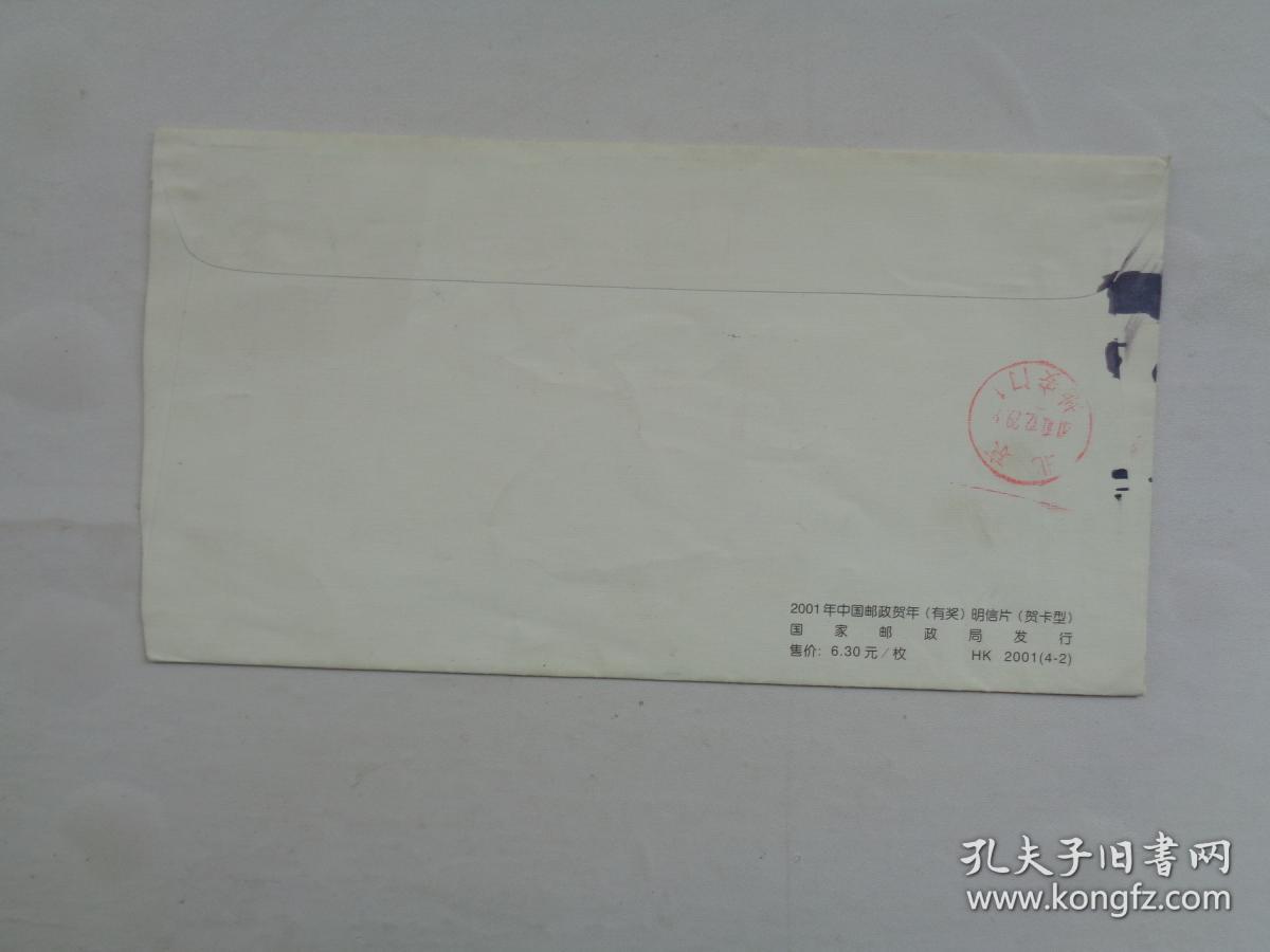 中国社会科学院研究生院历史系教授、博士生导师；中国郭沫若研究学会常务理事，中国唐史学会理事   谢保成先生实寄封1个   赠送圆明园管理处手写资料1页      货号：第 38书架—A层