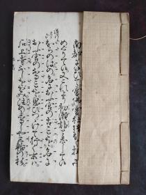 线装日本观世流改订谣本【玉葛】大正五年(1916年)