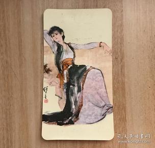 1981年年历卡片刘继卣画仕女图