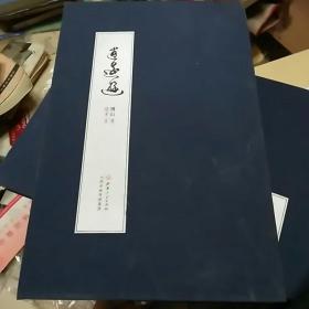 逍遥游