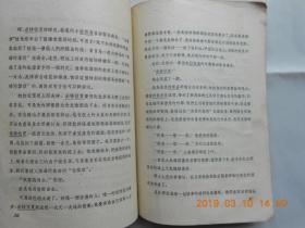 32081新中国少年文库：《太阳的宝库》馆藏