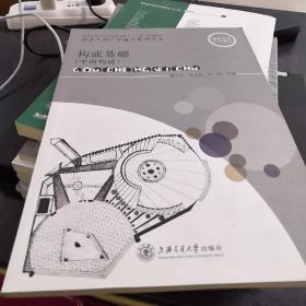 构成基础.平面构成