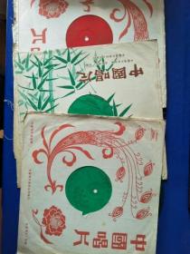 二人转回杯计（一套3张）