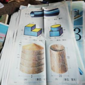 小学几何挂图20面(号120)