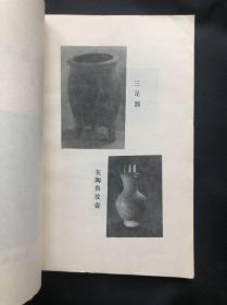 天津东郊文史1 【创刊号】东郊区文物，天津排地初步考察，范庄子火会--公善水局，吴咀合音法鼓