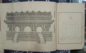 民国版《营造法式》  民国22年12月初版 17.5*11.5*5.5cm  8本/套  8.5品相