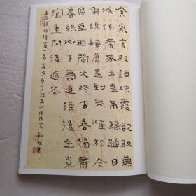 周剑初五体书法～廉政诗文