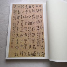 周剑初五体书法～廉政诗文