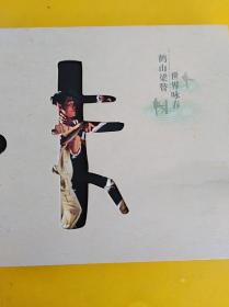 鹤山梁赞 世界咏春 2017