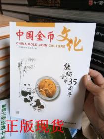 正版现货！中国金币文化 熊猫金币35周年【实物拍摄】