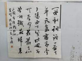 高嵩书法一幅